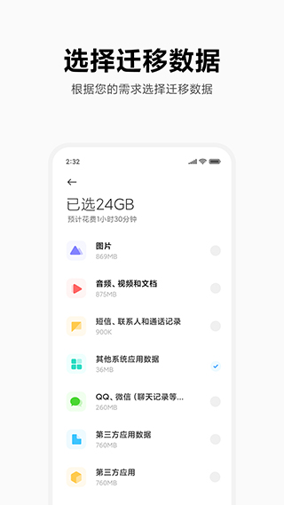 小米互传 v4.2.3 安卓版 3