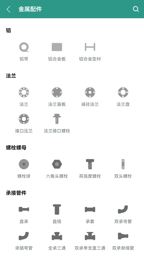 建工计算器最新版 v4.00.26 安卓版 1