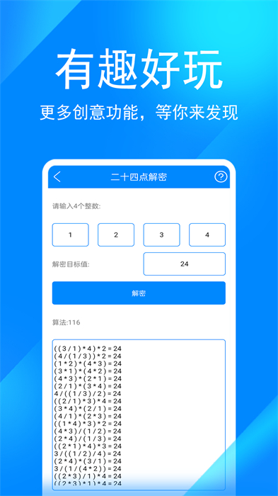 实用工具箱app v11.0 安卓版 2