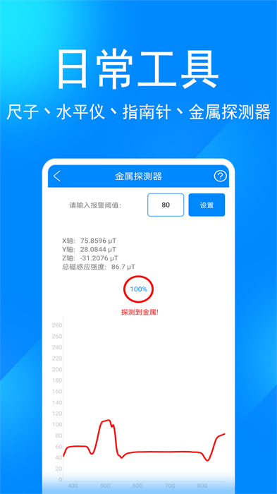 实用工具箱app v11.0 安卓版 1