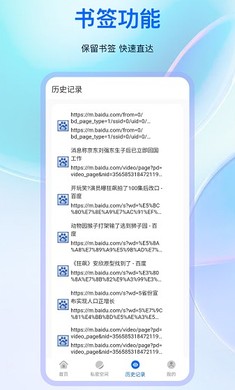 全屏浏览器 v3.0.3 最新版0