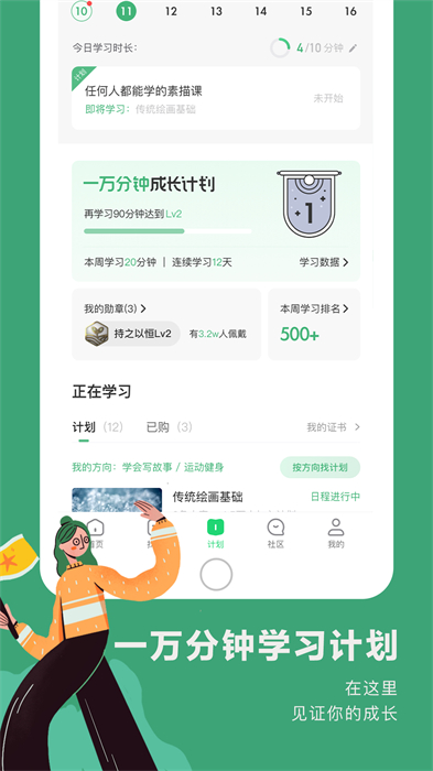 高中网课平台(网易公开课) v9.10.1 安卓版 3