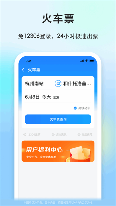 一喂顺风车app v9.0.12 官方安卓版 2