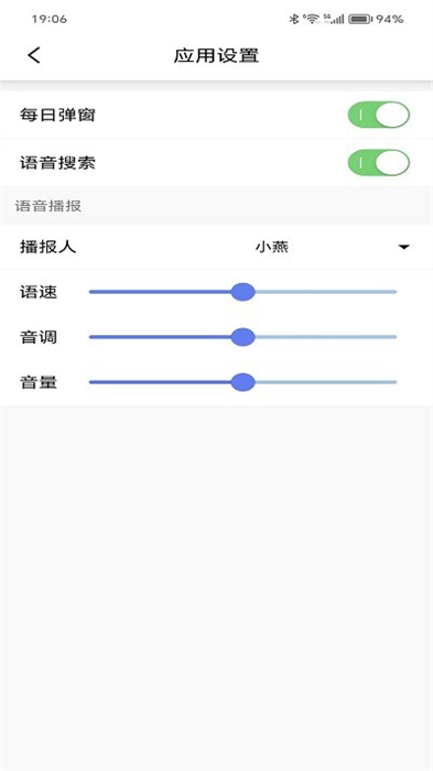 漫云天气 v1.9 安卓版 0