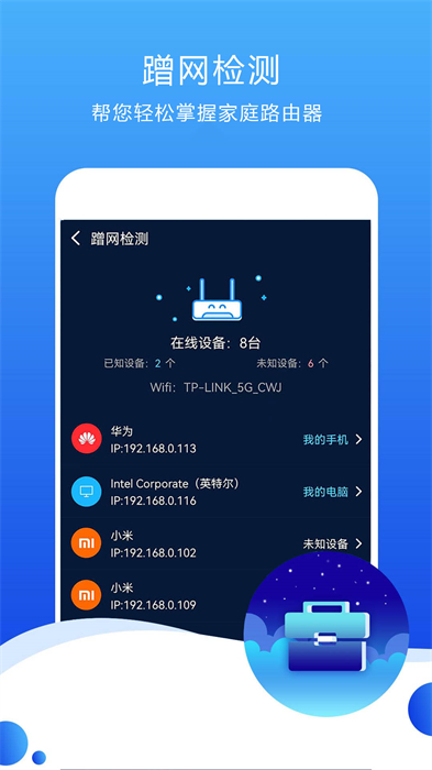 测速高手 v6.8.0 安卓版 4