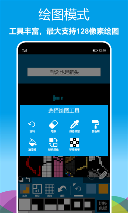 像素绘图软件app v1.0.61 安卓版 2