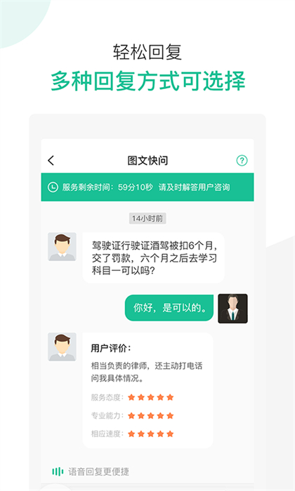 律图律师端 v2.10.3 官方安卓版 2