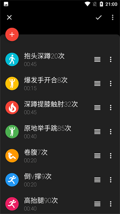 运动间歇计时器 v1.2.51 最新版 1