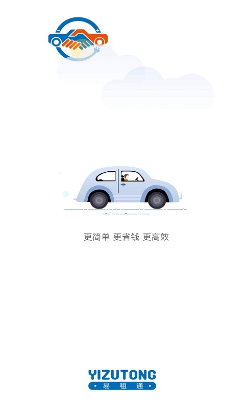 易租通新能源汽车 v4.0.2 安卓版 0