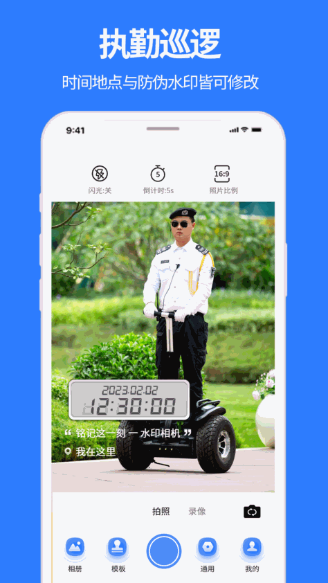 实况水印相机 v1.0.6 安卓版 1