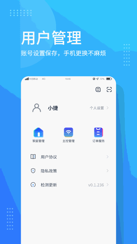 岭捷智能app v1.1.2 安卓版 2