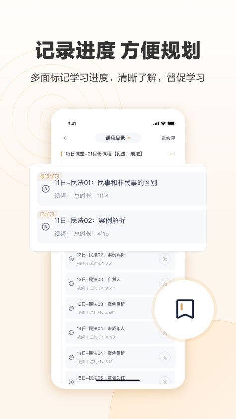 众合在线 v3.8.15 安卓官方版 4