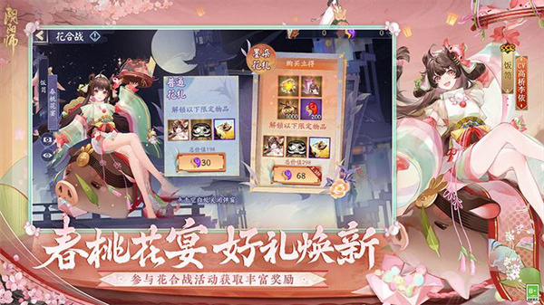 阴阳师华为渠道服 v1.8.0 安卓版 2