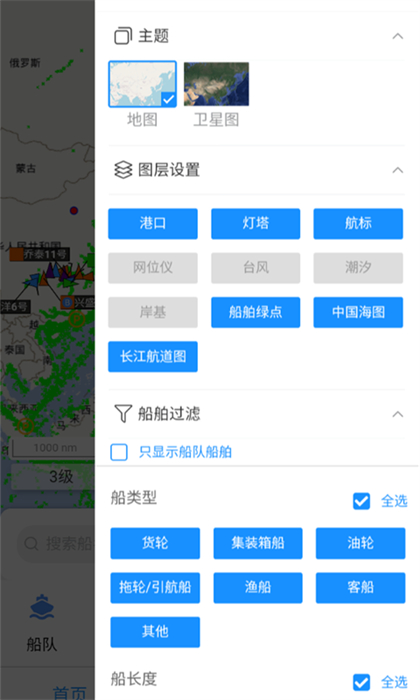 长江北斗船载智能终端 v3.9.9 安卓版 0