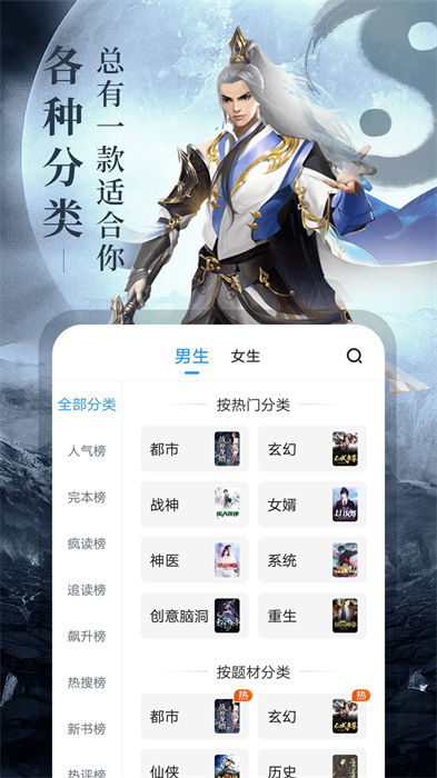 疯读小说听书阅读器 v1.2.3.5 安卓版1