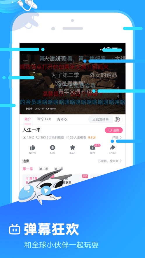 哔哩哔哩概念版ios版 v8.14.0 官方iphone版5