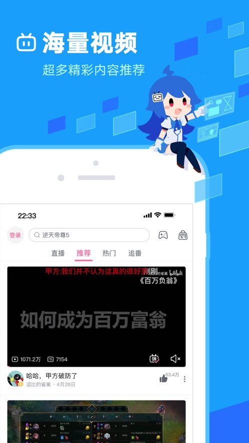 哔哩哔哩概念版ios版 v8.14.0 官方iphone版3