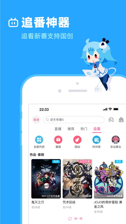 哔哩哔哩概念版ios版 v8.4.0 官方iphone版 4