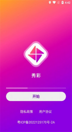 秀彩壁纸 v1.0.1 安卓版 0