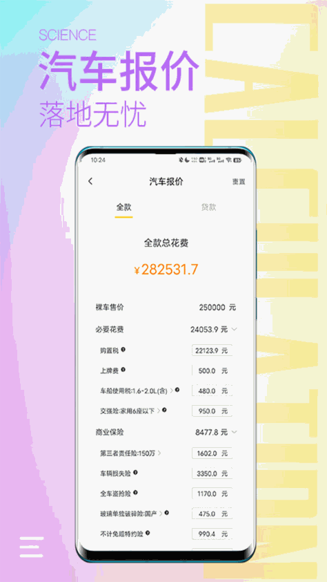 小鹿计算器手机版 v2.1.1 安卓版 4