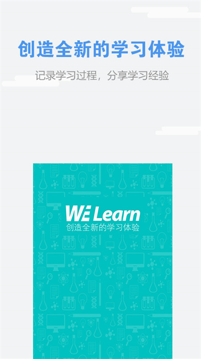 we learn app v7.1.0327 官方安卓版 0