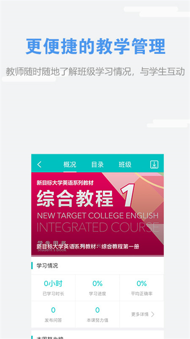 we learn app v7.1.0327 官方安卓版 2