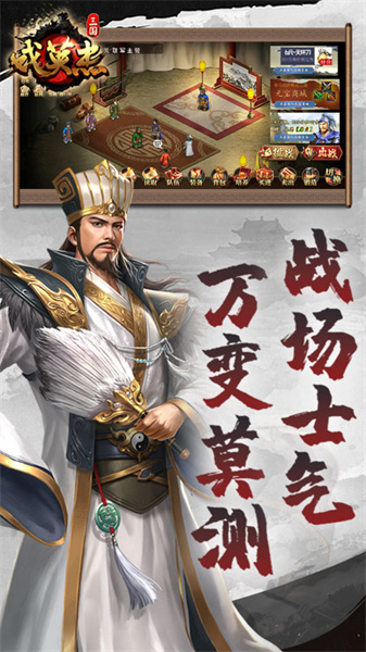 三国戏英杰传华为礼包版 v6.78.2057 安卓版 2