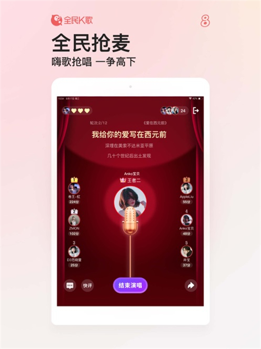 全民k歌hd正式版本 v8.23.38 苹果ios版 4
