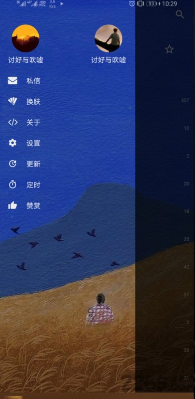 倒带音乐app v3.5.0 安卓最新版 3