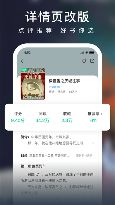 爱奇艺小说app官方版 v7.5.0 安卓版 2