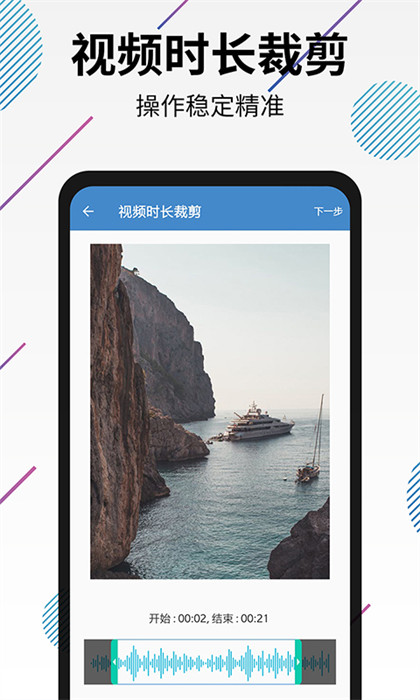 视频转音频剪辑软件手机版 v25.0 官方安卓版 1
