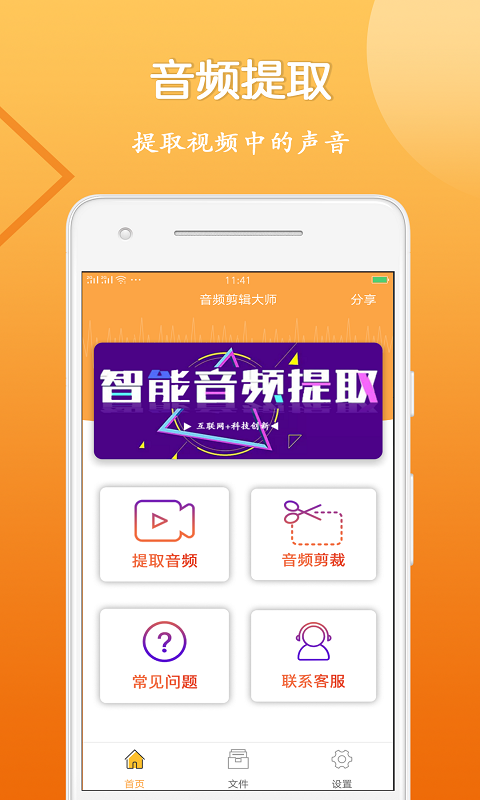 音视频剪辑大师免费 v1.2.6 安卓版 0