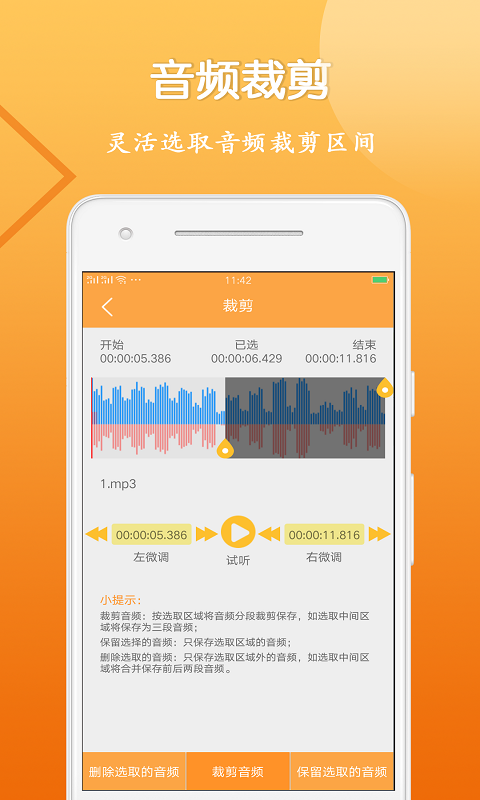 音视频剪辑大师免费 v1.2.6 安卓版 3