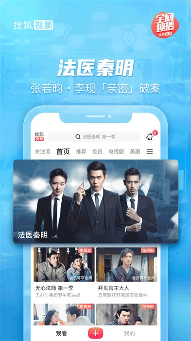 手机搜狐视频app v10.0.22 官方安卓版 2