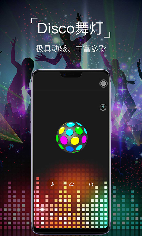 手机紫光灯手电筒软件 v10.10.56 安卓版 3