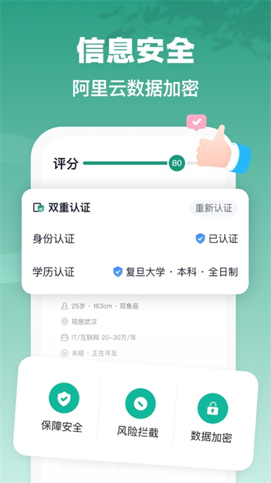 青藤之恋ios苹果版 v5.12.0 官方版 2