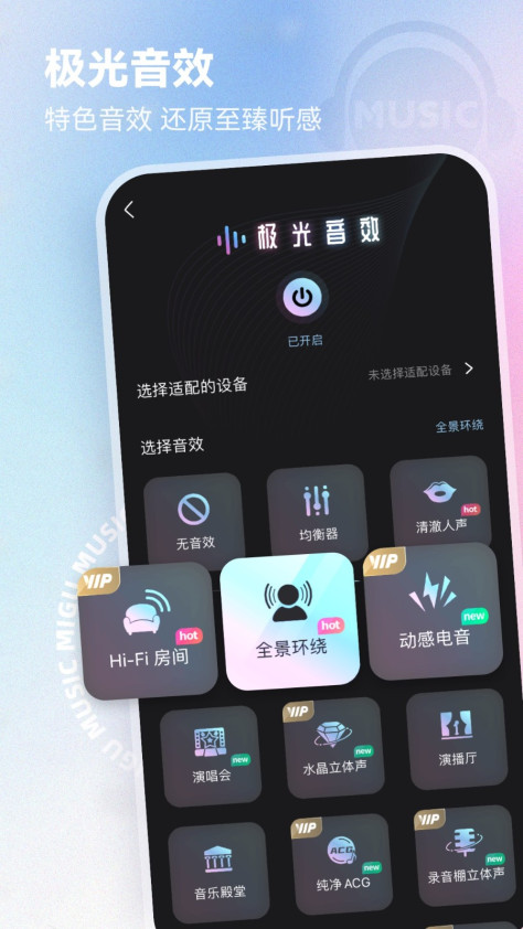 咪咕音乐手机 v7.41.13 安卓最新版 3