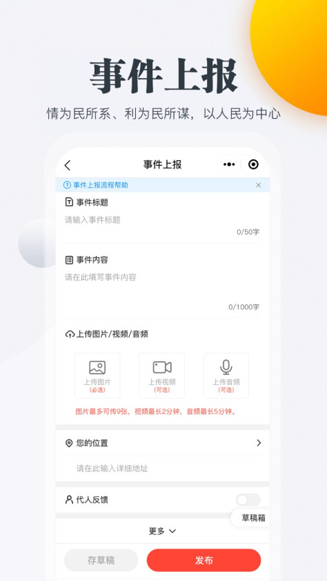 内蒙古连心桥app v2.1.4 官方安卓版 1
