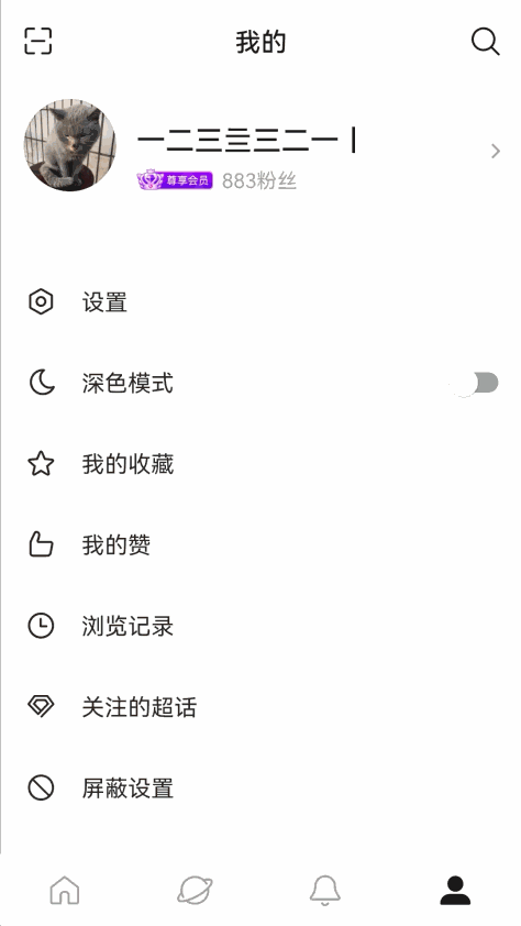 2024新浪微博极速版app v12.9.7 安卓最新版 2