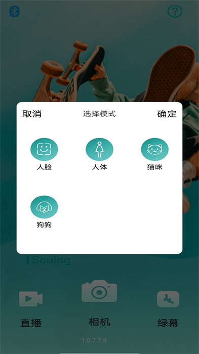 乐随拍souing app v1.0.9.5 安卓版 0