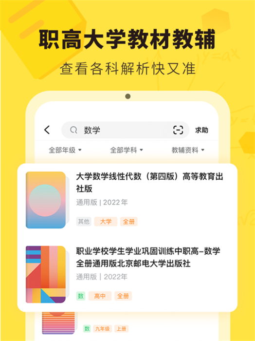 快对作业ipad客户端 v6.29.0 苹果官方版3