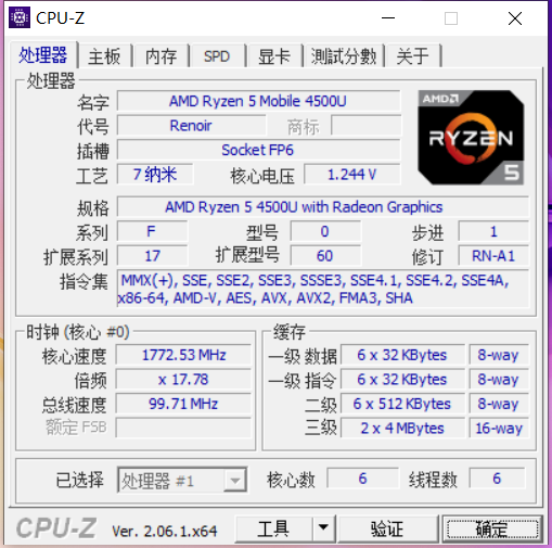 cpu-z电脑版(cpu检测软件) v2.09 官方最新版 2
