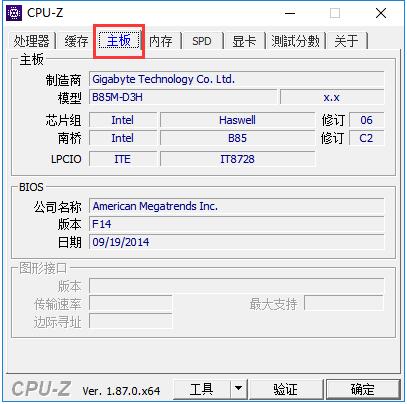 cpu-z电脑版(cpu检测软件) v2.09 官方最新版 0