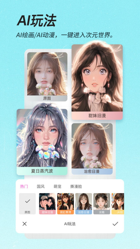beautycam美颜相机app v12.1.00 官方安卓版 2