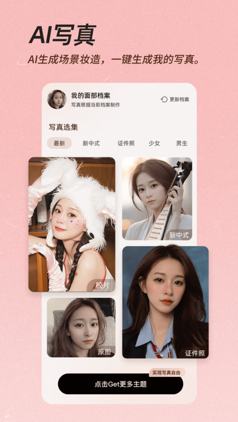 beautycam美颜相机app v12.0.20 官方安卓版 3
