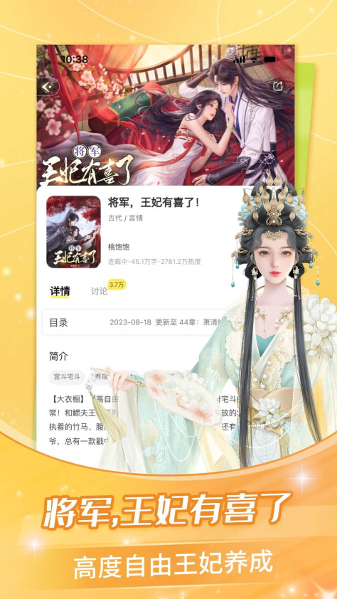 点点穿书 v3.6.0.0 安卓版 4