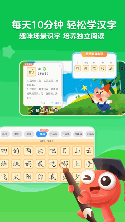 咔哒绘本亲子版(KaDa故事) v8.17.4 安卓版 4