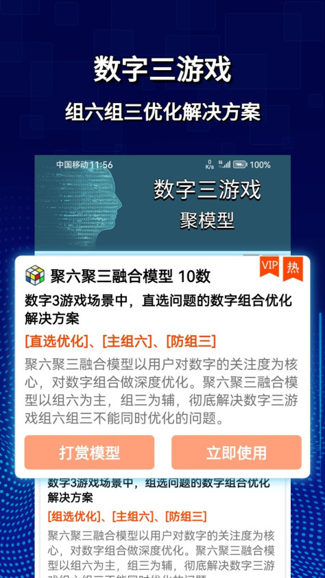 旋转矩阵公式生成器 v2.3.5 安卓版 2