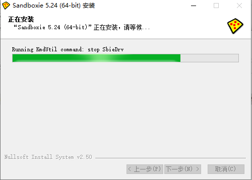 沙盘sandboxie软件 v5.66.2 中文版 1