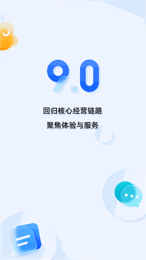 阿里巴巴淘宝千牛app v9.8.260 官方安卓版 3
